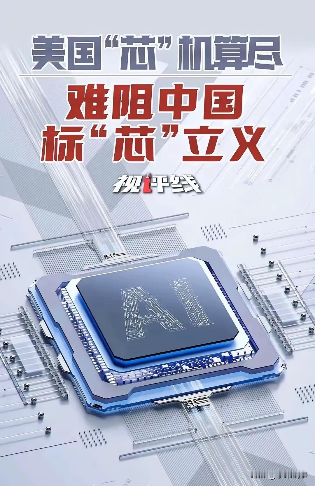 电子束光刻机的事一出来，我就知道，出口管制完蛋了！​不是因为0.6nm精度，而是