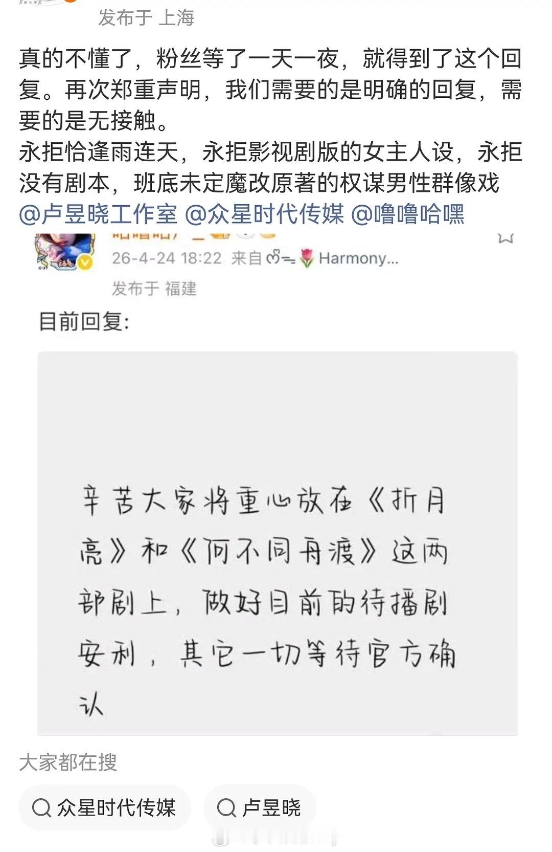 卢昱晓对接回复关于网传剧恰逢雨连天，没辟谣就是接了吧