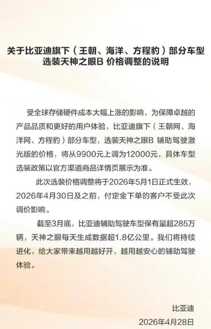 多款新能源车涨价了最近买车的注意了！现在车市彻底“两极分化”：新能源车集体涨价，