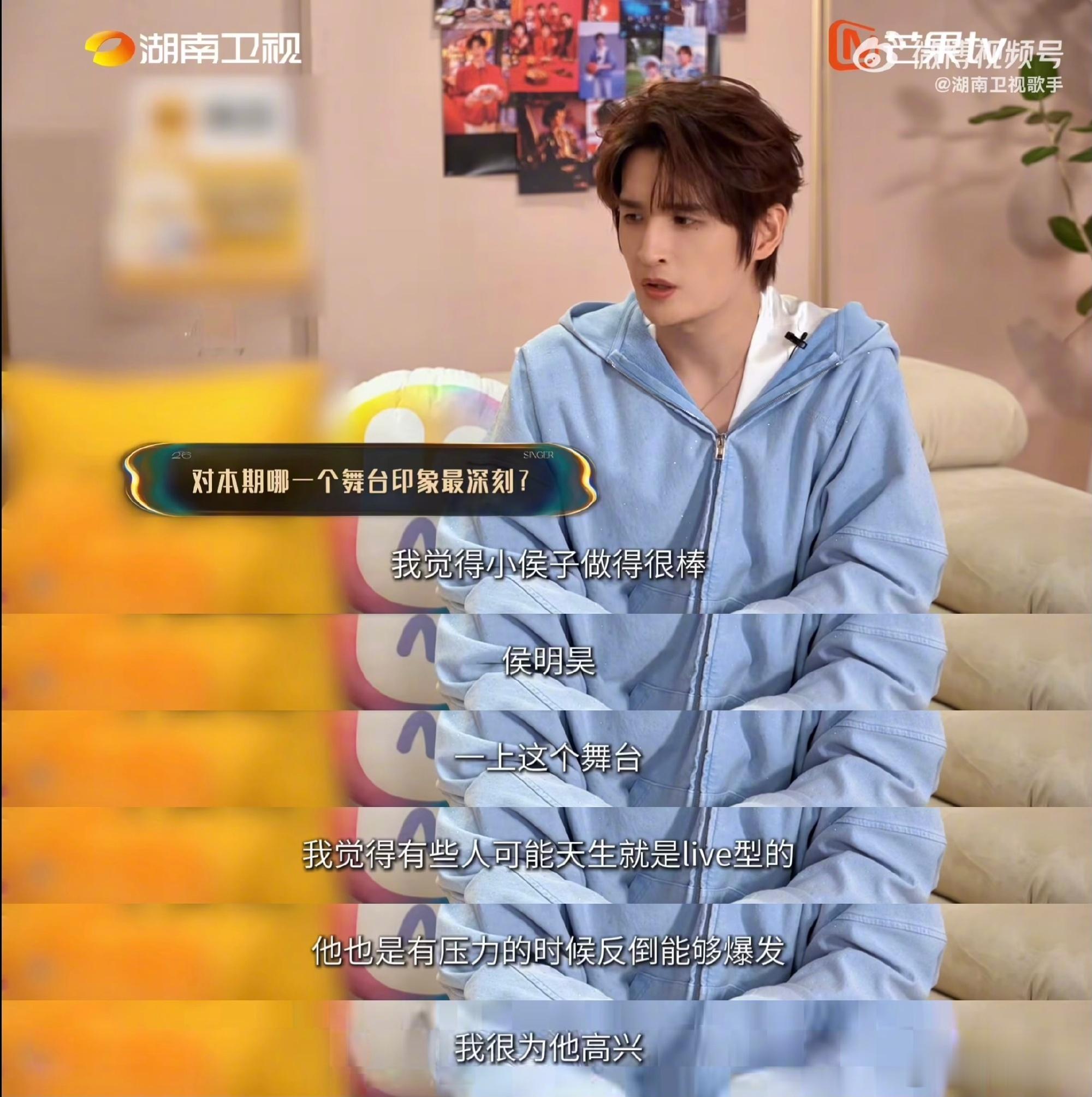 张远说侯明昊天生就是live型 直击《歌手》赛后采访区！坦言再次登台心境大不同，