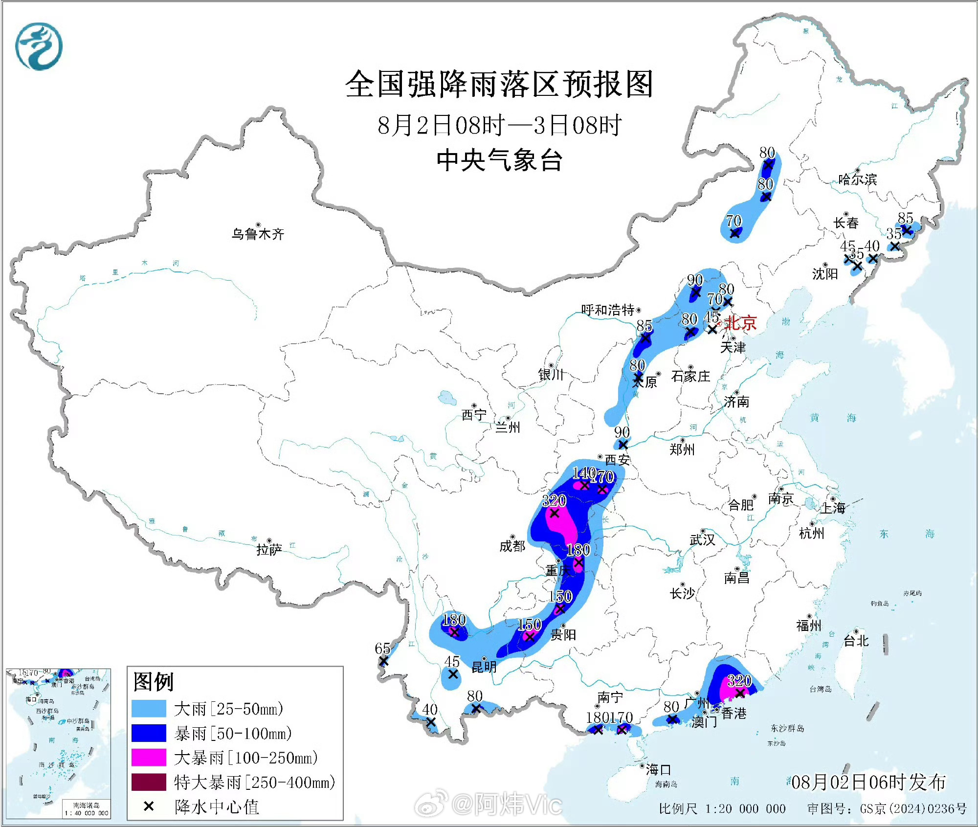 13省区市大到暴雨【中央气象台暴雨强对流预警】中央气象台8月2日06时继续发布暴