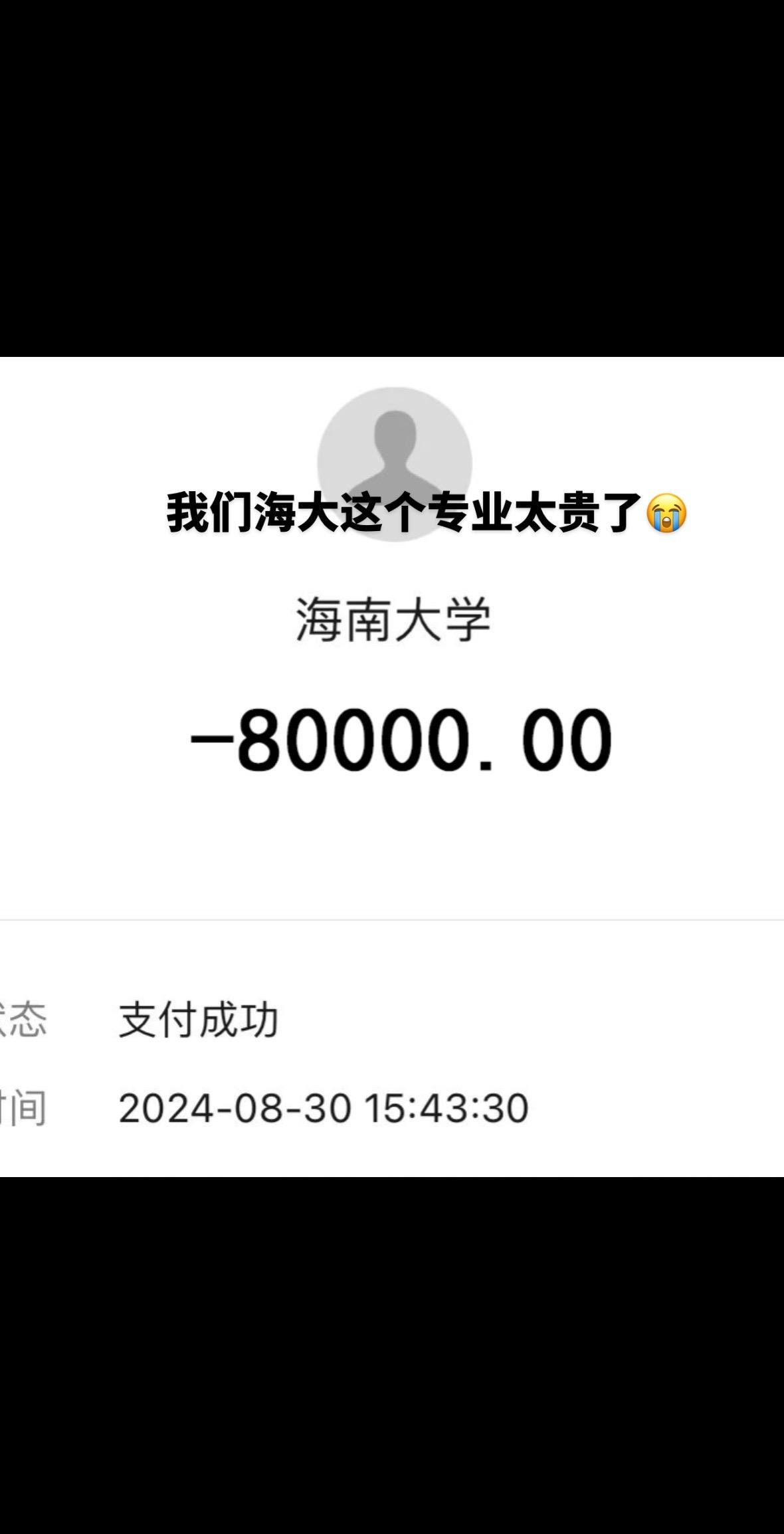 #海南大学 #海南高校