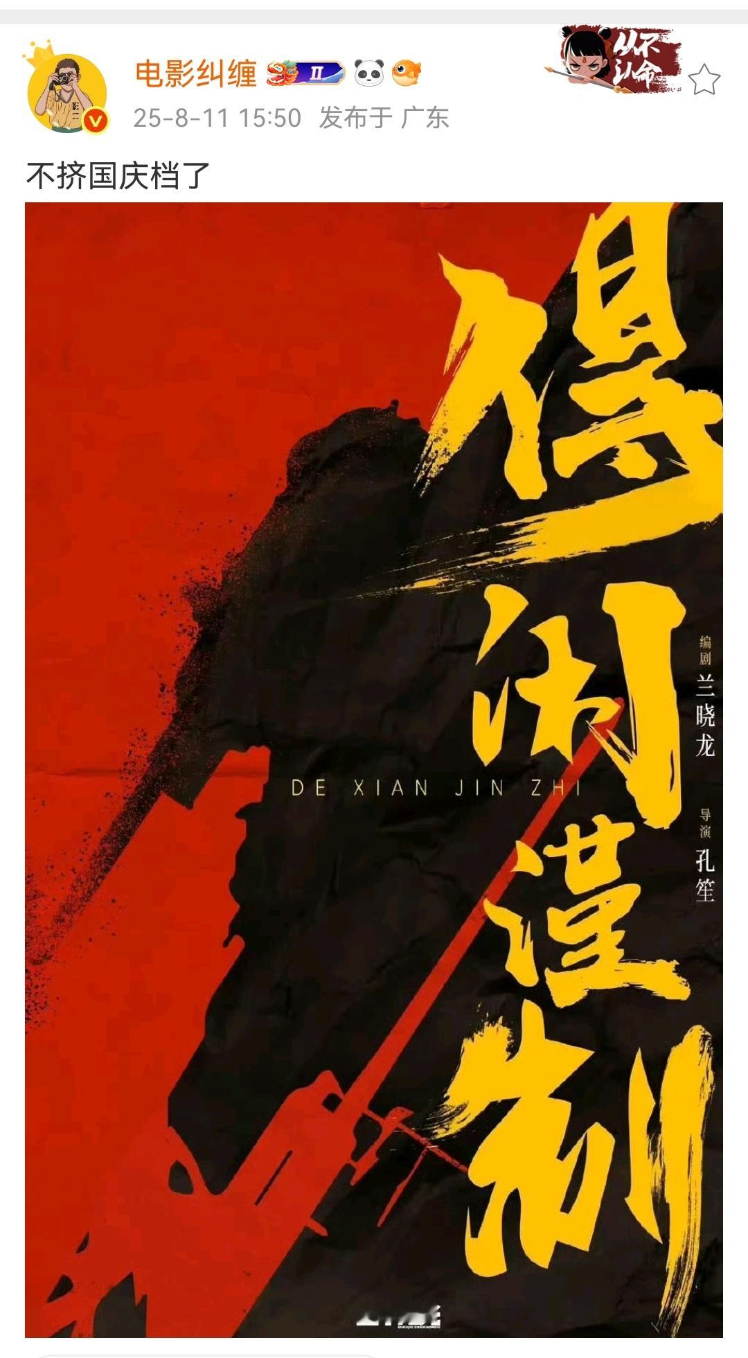 刚刚看到，不知真假。 ​​​
