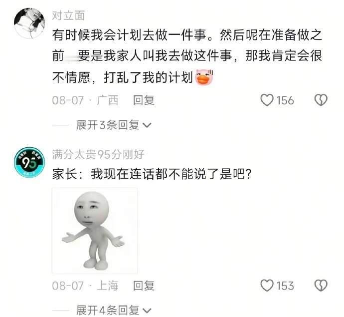 当我做家务时父母在旁边提醒一句之后 