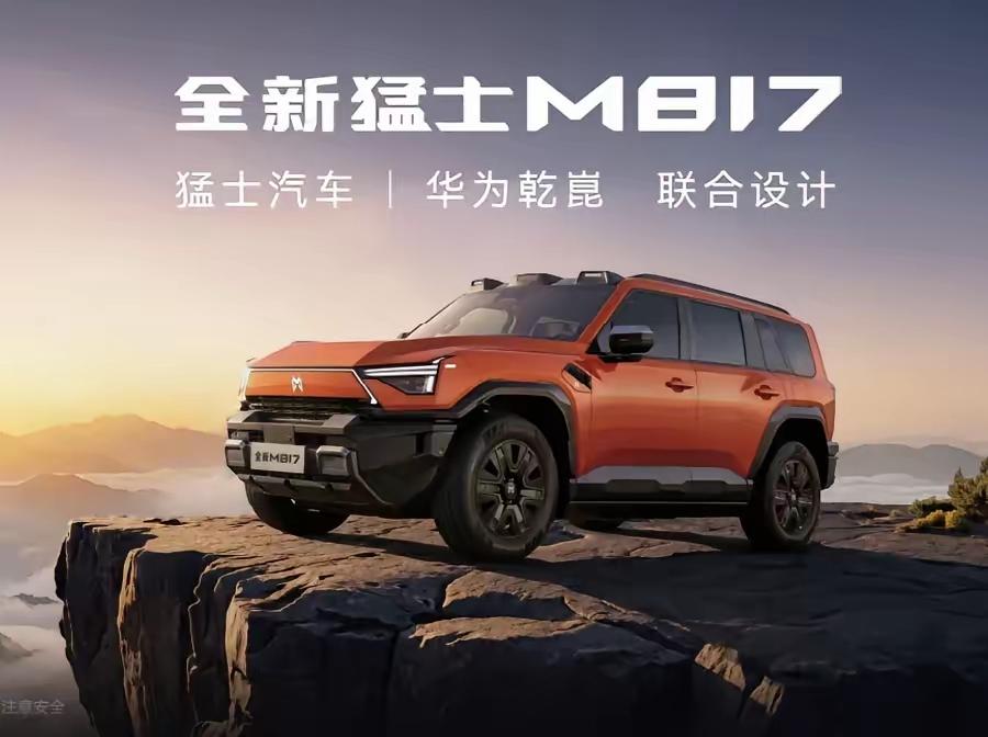 华为乾崑全栈技术强力加持，全新猛士M817正式上市。新车搭载乾崑ADS 5智驾与
