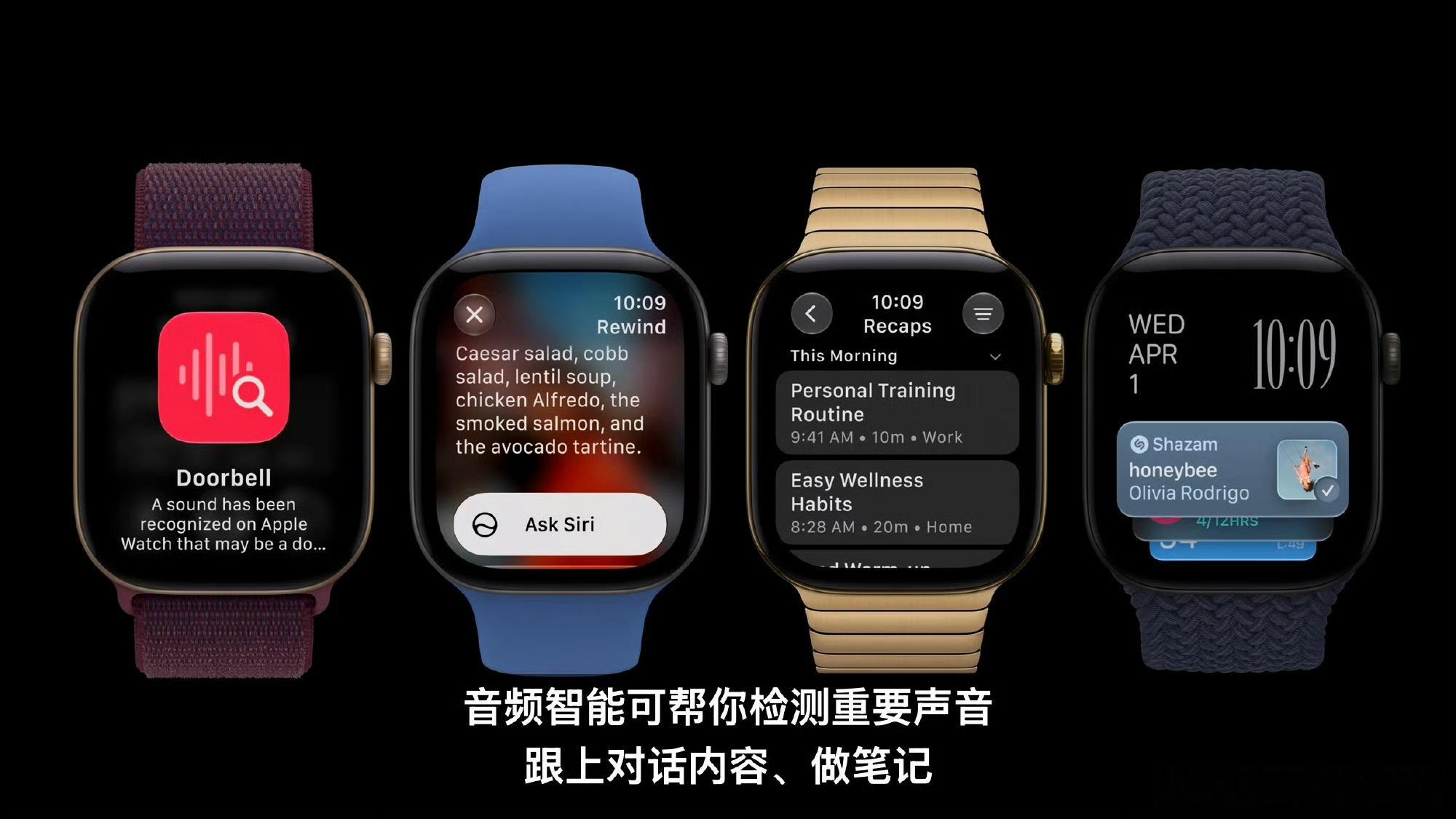 Apple智能 支持简体中文但不能用Apple Watch支持音频智能，可以回放