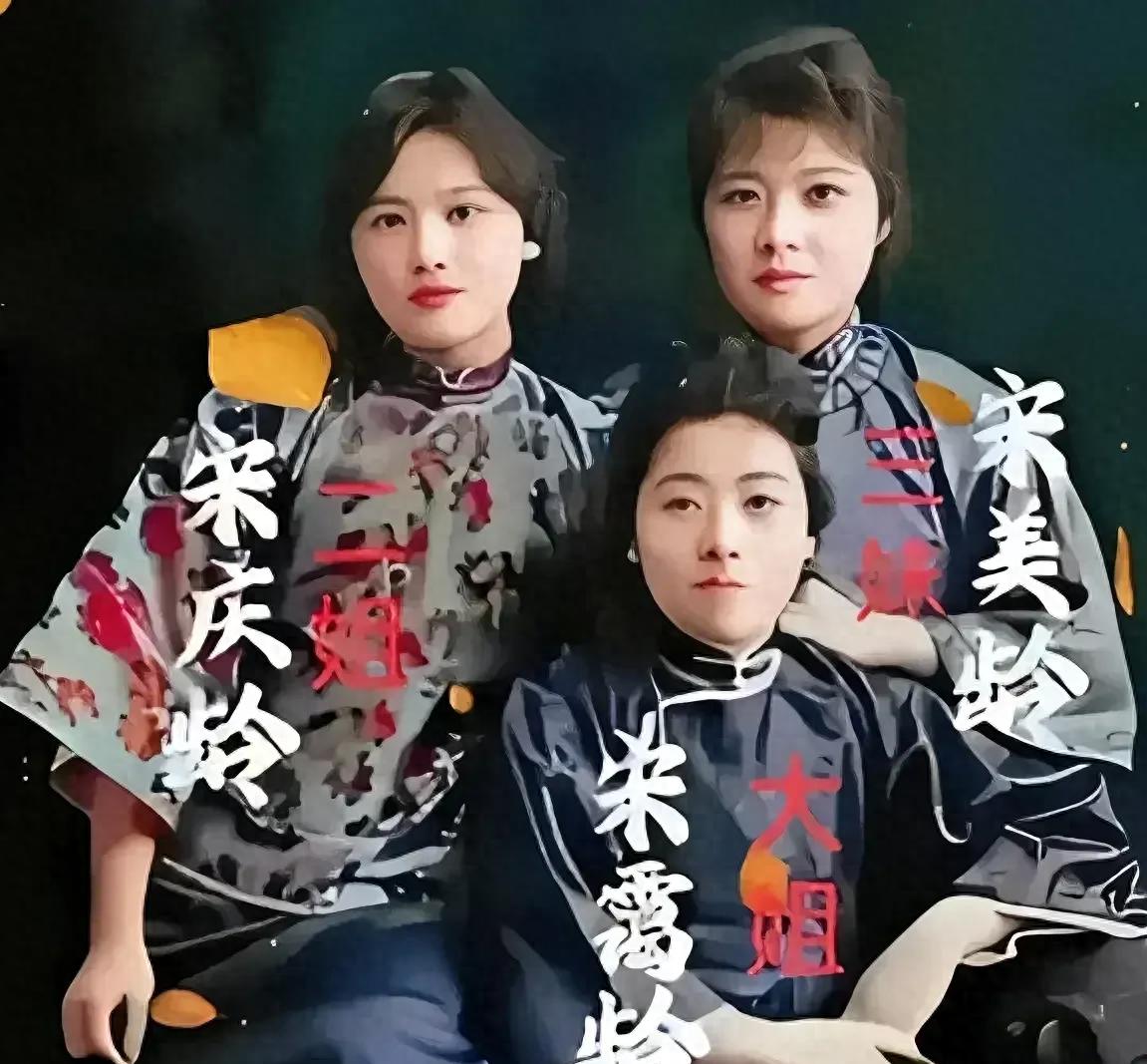1917年，19岁的宋美龄从美国卫尔斯利女子学院毕业回国，整整十年待字闺中，这在