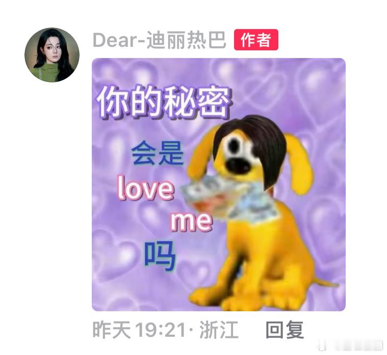 迪丽热巴兔子照拼起来是爱心  迪丽热巴藏在九宫格里的秘密  迪丽热巴的兔子头套照