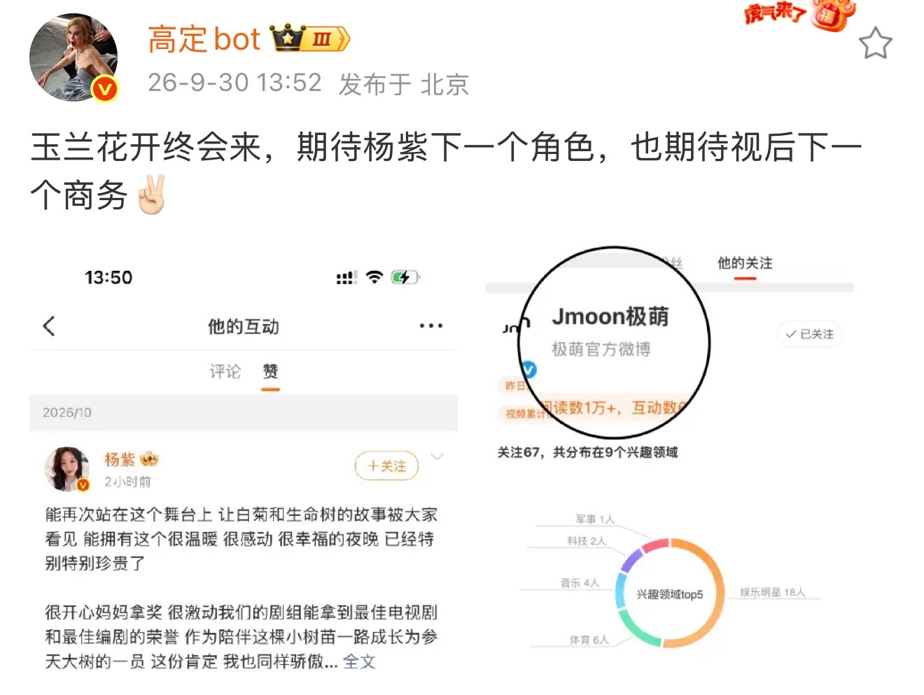 我紫的优质商务一个接一个，代言数即将突破20[流鼻血] ​​​