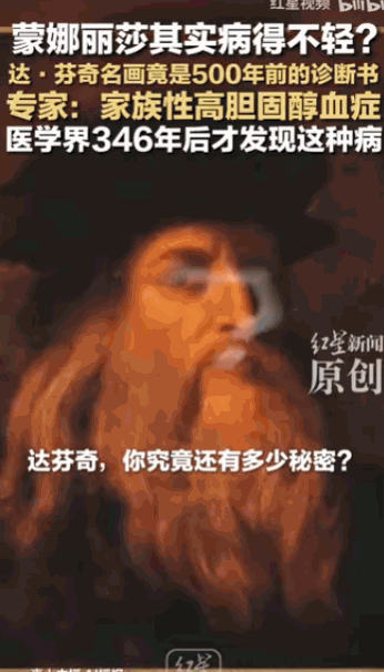 “达芬奇，你究竟还有多少秘密？”在法国巴黎的卢浮宫里，那幅举世闻名的《蒙娜丽莎》