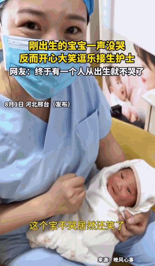 太阳莫非真能打西边出来？河北邢台，一家医院的产房里发生了件让人直呼稀罕的奇事，一