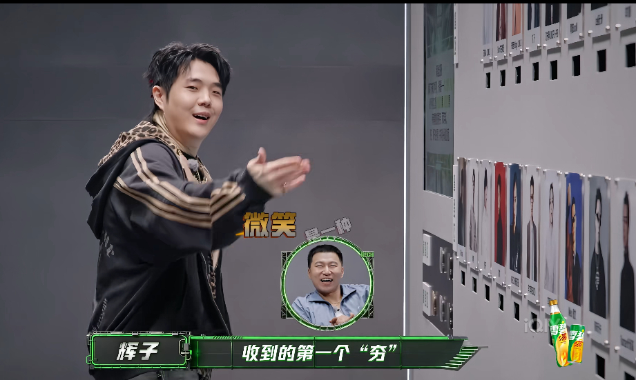 依旧毒舌！辉子把夯投给了李尔新：想必这是李尔新收到的第一个夯说唱巅峰对决2026