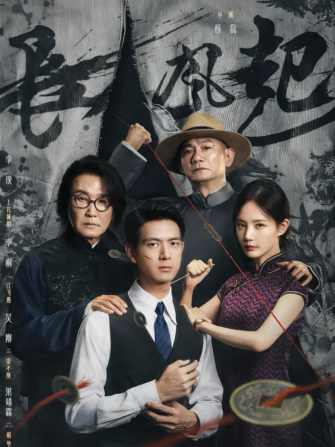 终于来了‼️民国悬疑‼️狼人鲨游戏‼️全员熟脸