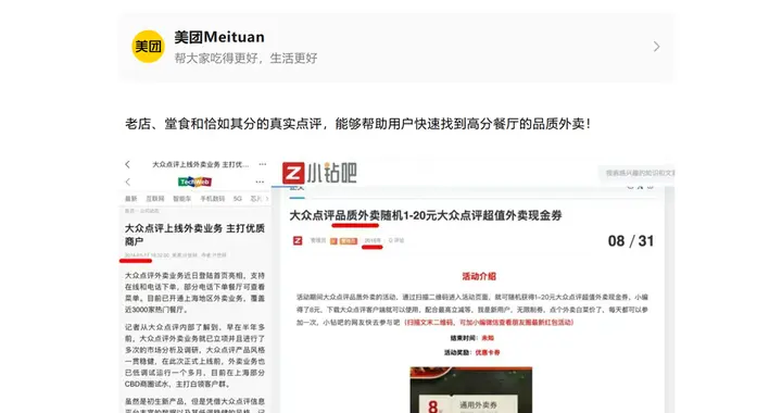 针锋相对！美团宣布大众点评“重启”品质外卖，C端AI智能体即将发布