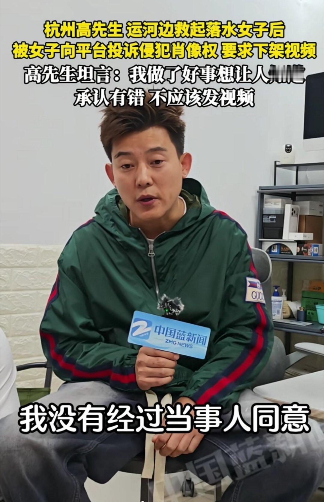 见义勇为被举报，说侵犯肖像权
小伙救起落水女子，把视频发网上，竟然被女子举报，说