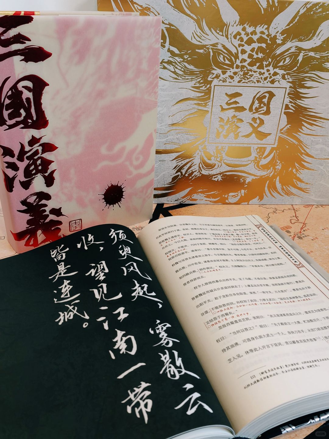 自带“弹幕”的三国大开本，很难让人不心动