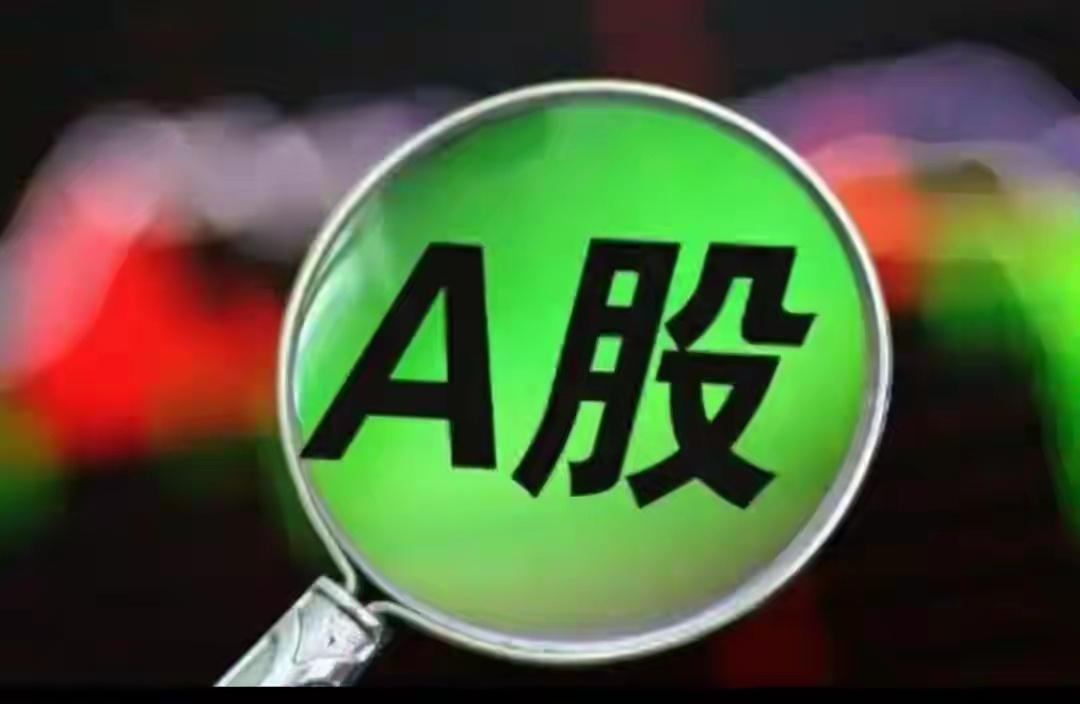 股价低于2元的十只股票荣安地产，股价1.97元星光股份icon，股价1.93元辉