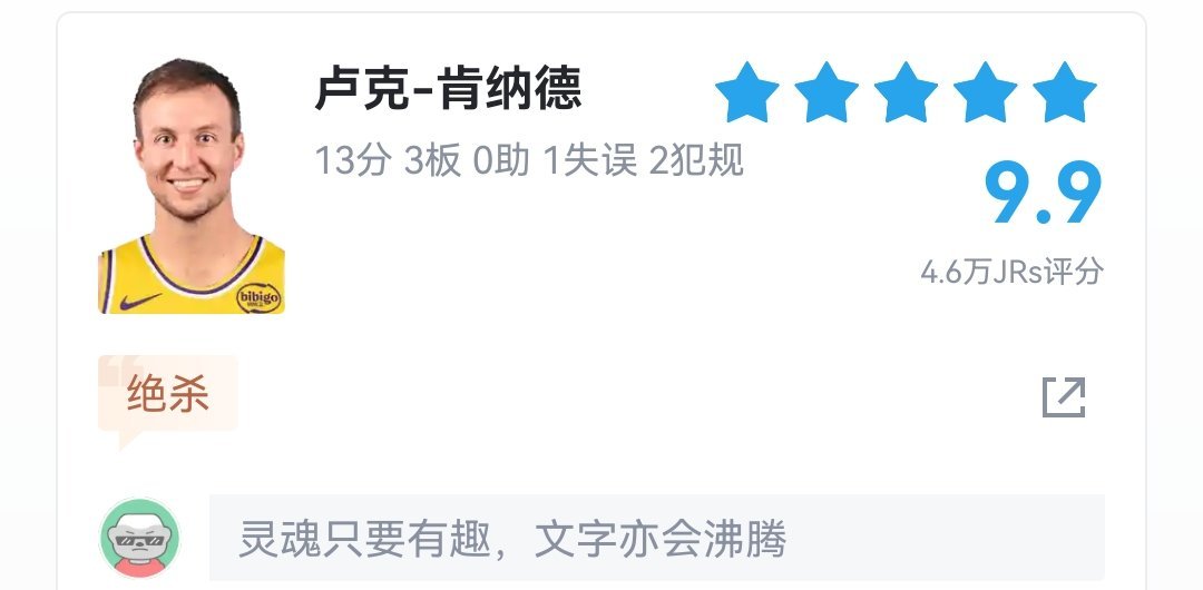 刚才还10分呢我打完五星怎么还9.9了呢？ 