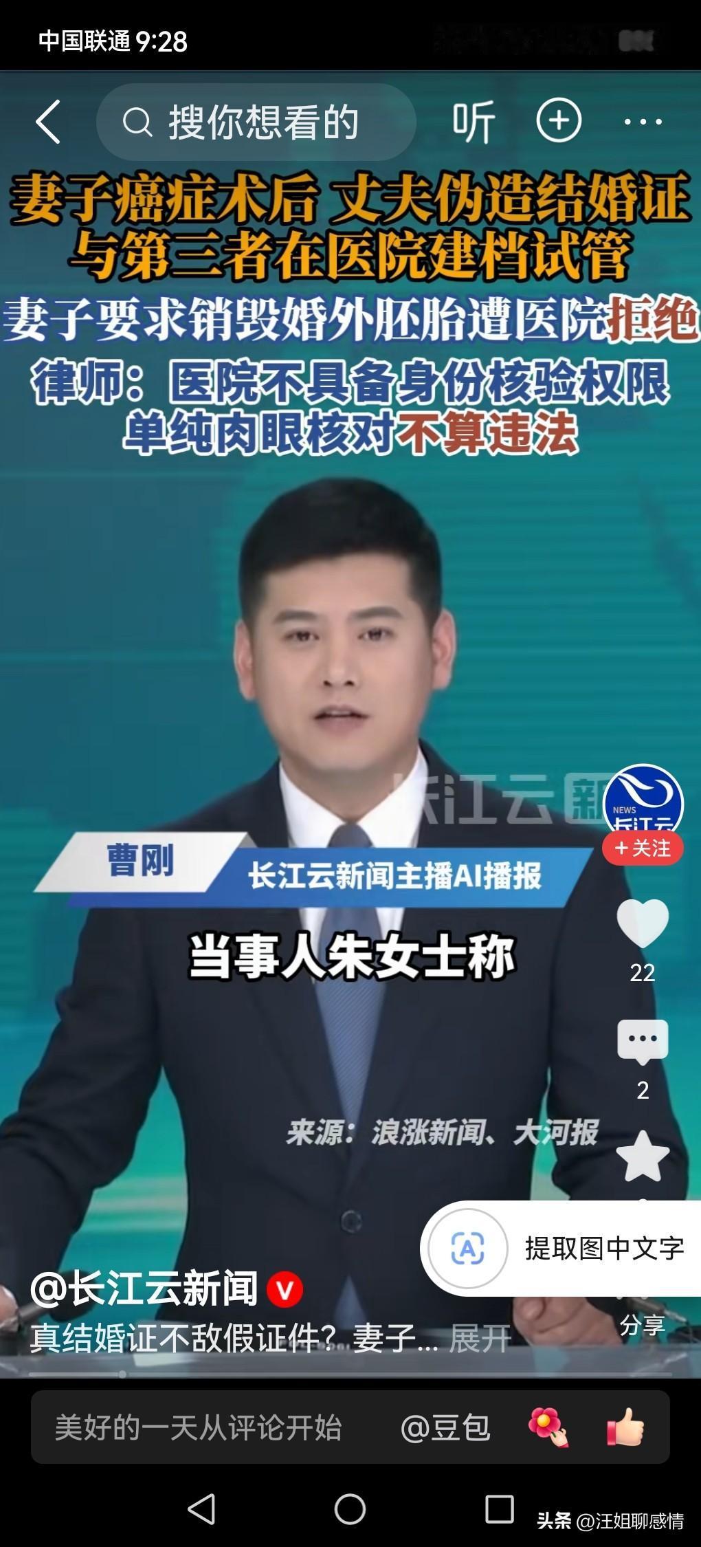 患癌妻子申请销毁婚外胚胎遭拒绝！究竟是怎么回事？

病房的白色窗帘被风轻轻吹起，