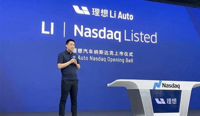 历史上的今天：理想上市暴涨43%
2020年7月31日，理想汽车正式登陆纳斯达克