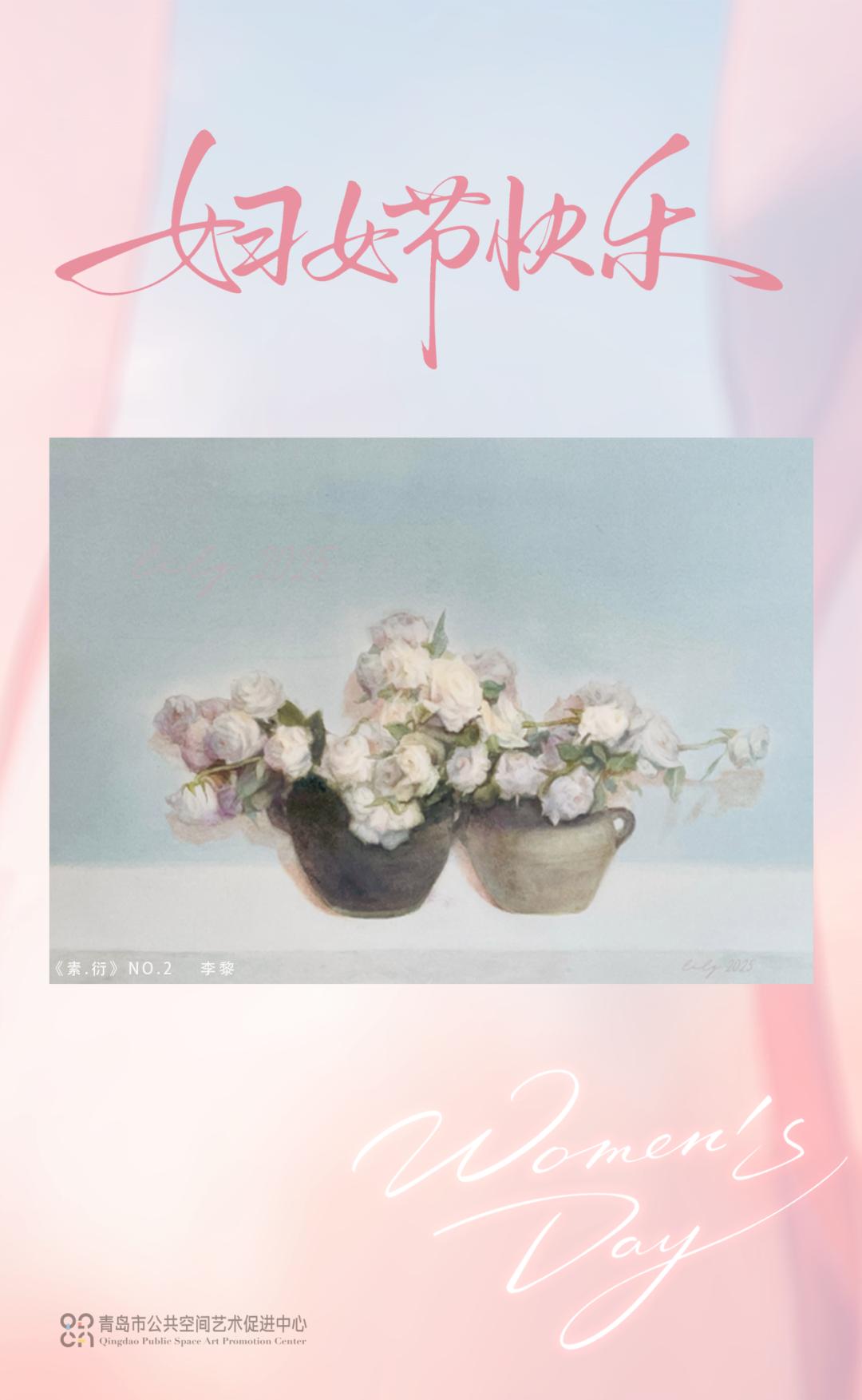 “三八”国际劳动妇女节快乐！
欢迎来青岛市雕塑馆参观2026“在水之湄·女艺术家