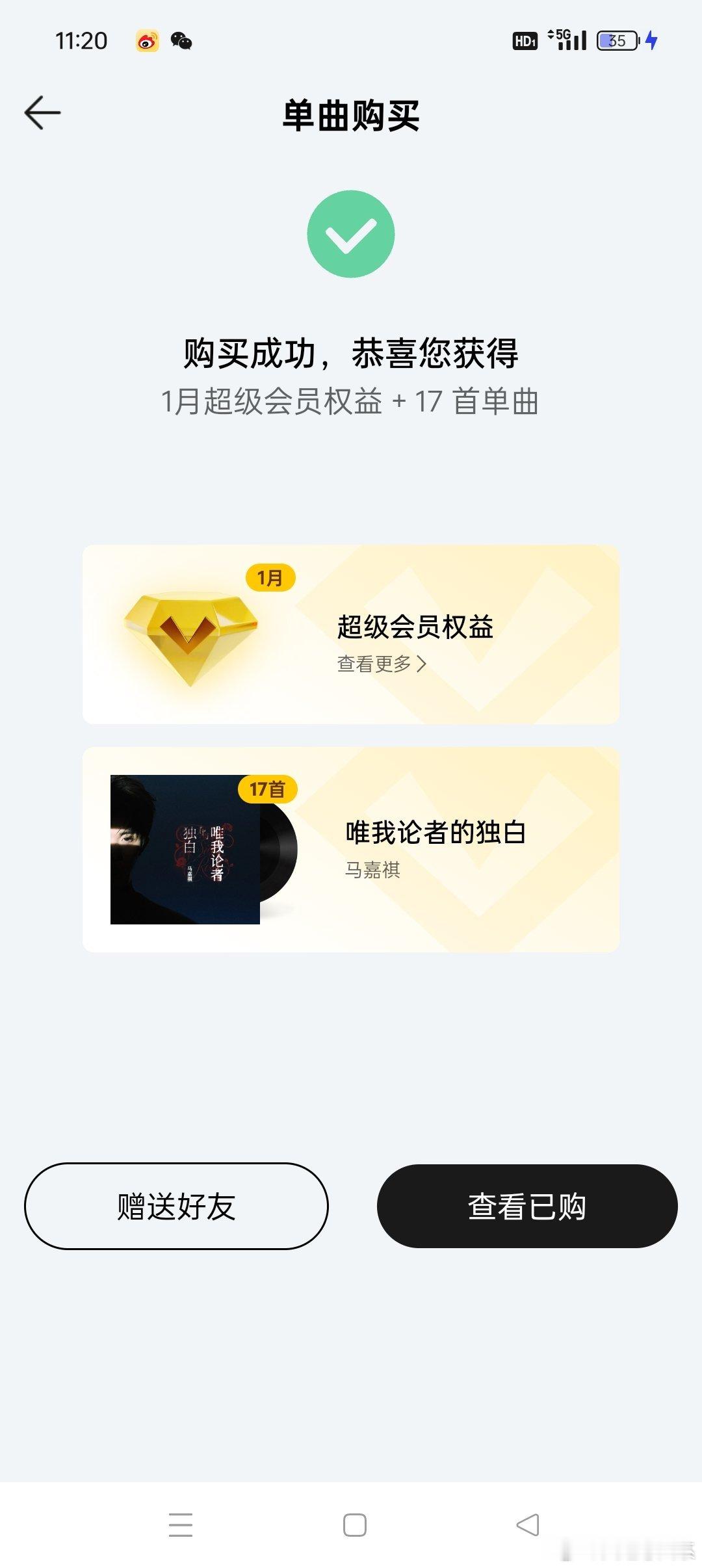 先买这点等我下载其他软件再买 