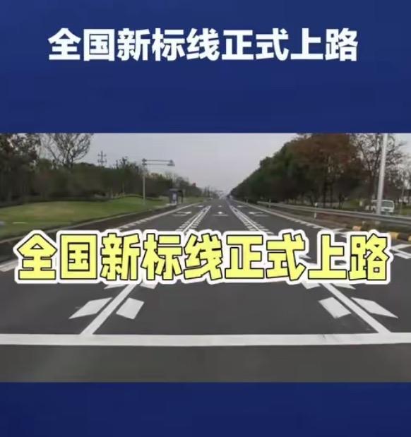 2026年5月1日驾车新规。
5月1日全国正式实施，取消首违警告，柔性执法，AI