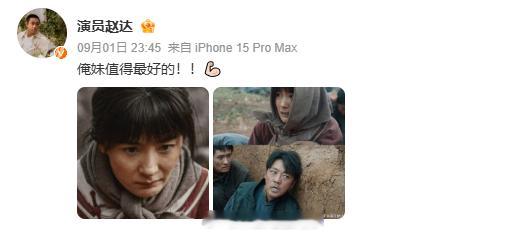 杨幂回复赵达杨幂 俺哥是最棒的 哥哥也来啦！ ​​​