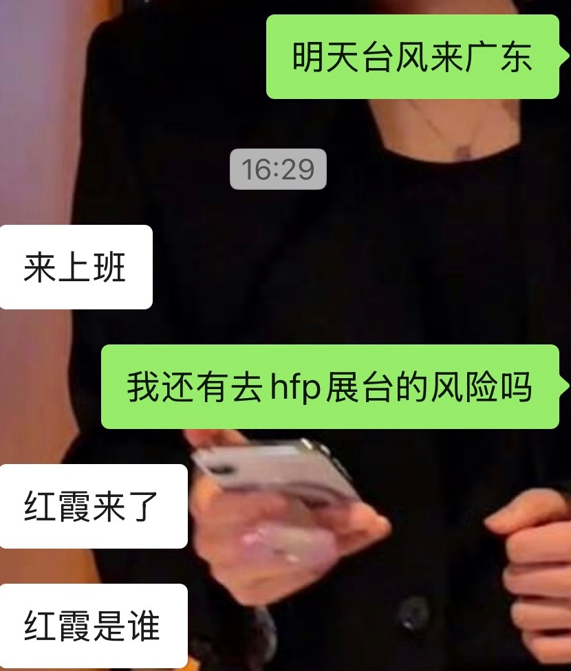 红霞你可以晚点来吗 