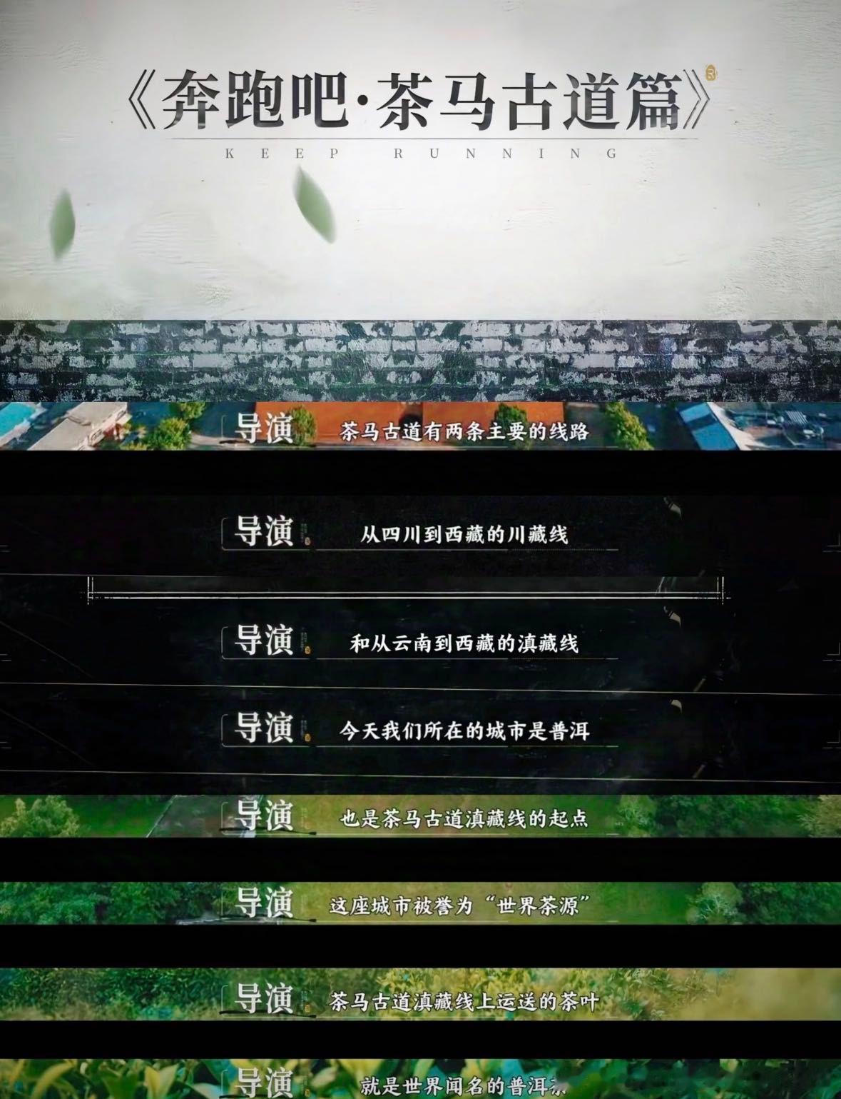 跑男文旅战绩可查从边疆地区到历史古城，节目足迹遍布多地，持续发挥流量优势，助力不