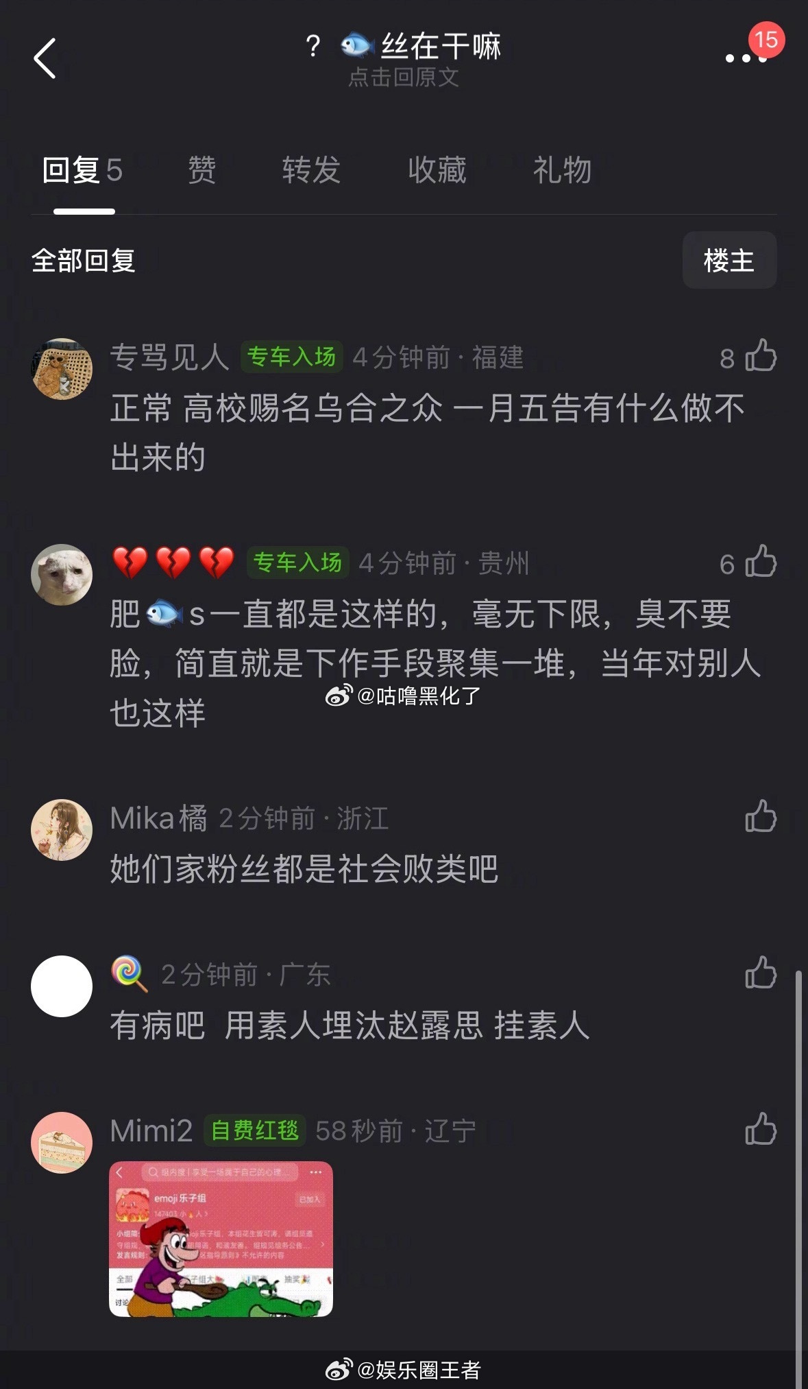 网友:nc？哦！原来是虞书欣粉丝的话那太正常了