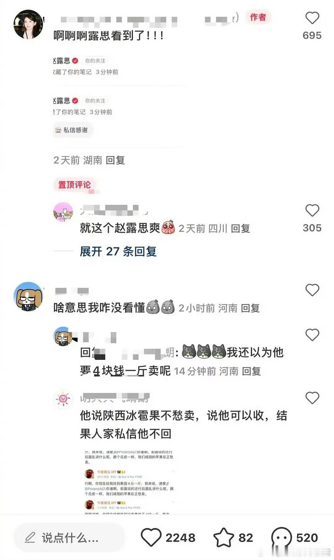 赵露思收藏吐槽午夜南瓜的帖子赵露思收藏 赵露思点赞收藏了吐槽午夜南瓜的帖子[捂嘴
