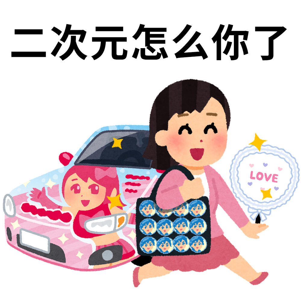 买谷人会用到的表情包 ​​​