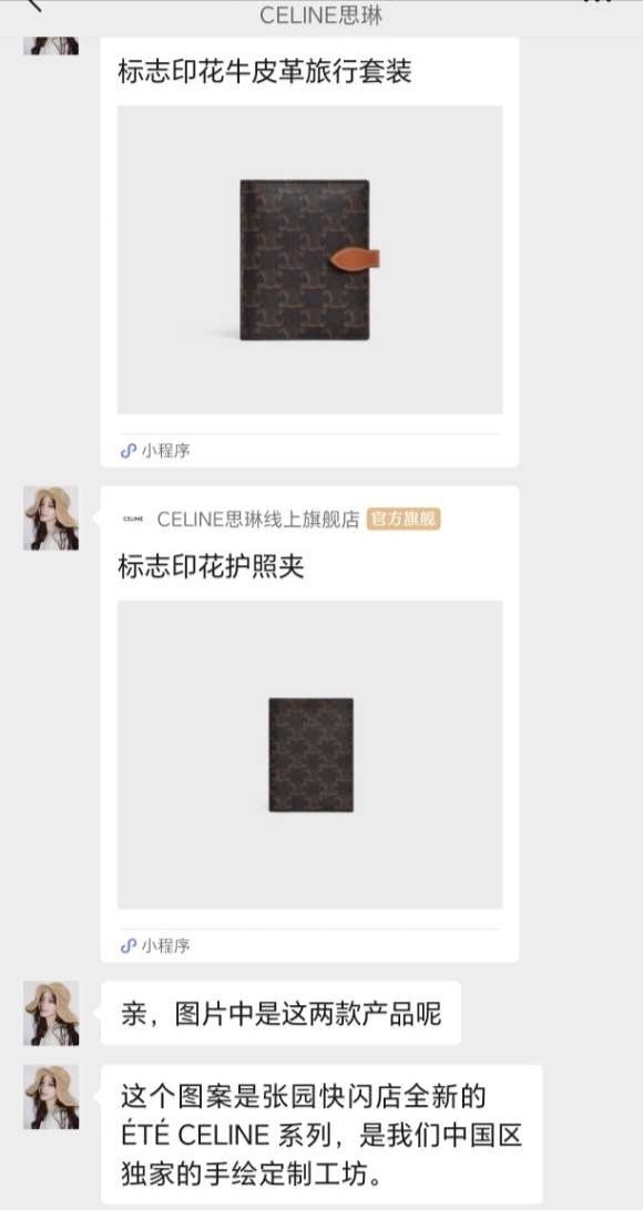 原来这个护照夹和笔记本的图是独家手绘，张园活动特别定制款那这个兔子确实是品牌Ce