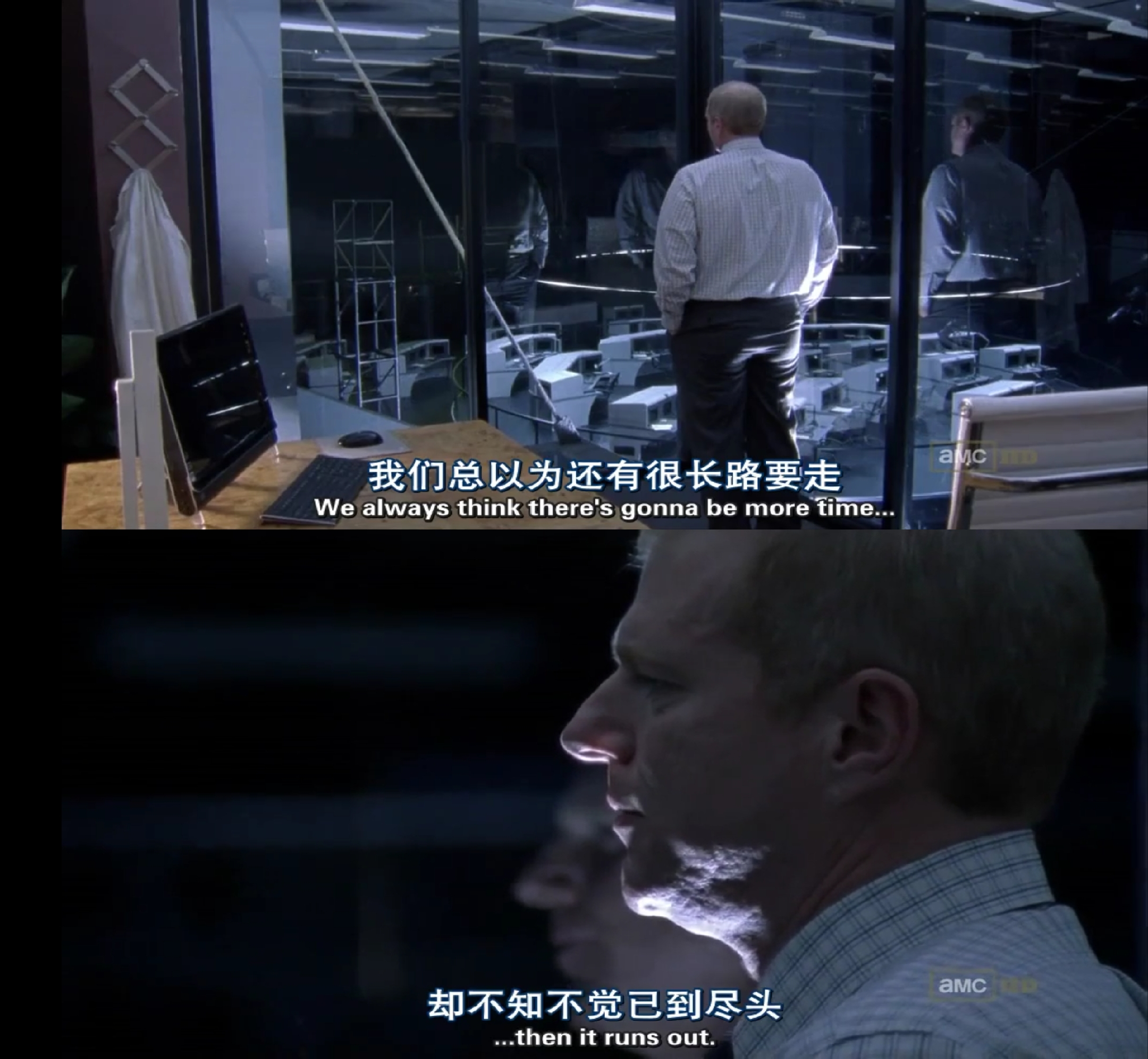 “我们总以为还有很长的路要走，却不知不觉已到尽头。”——《行尸走肉》  