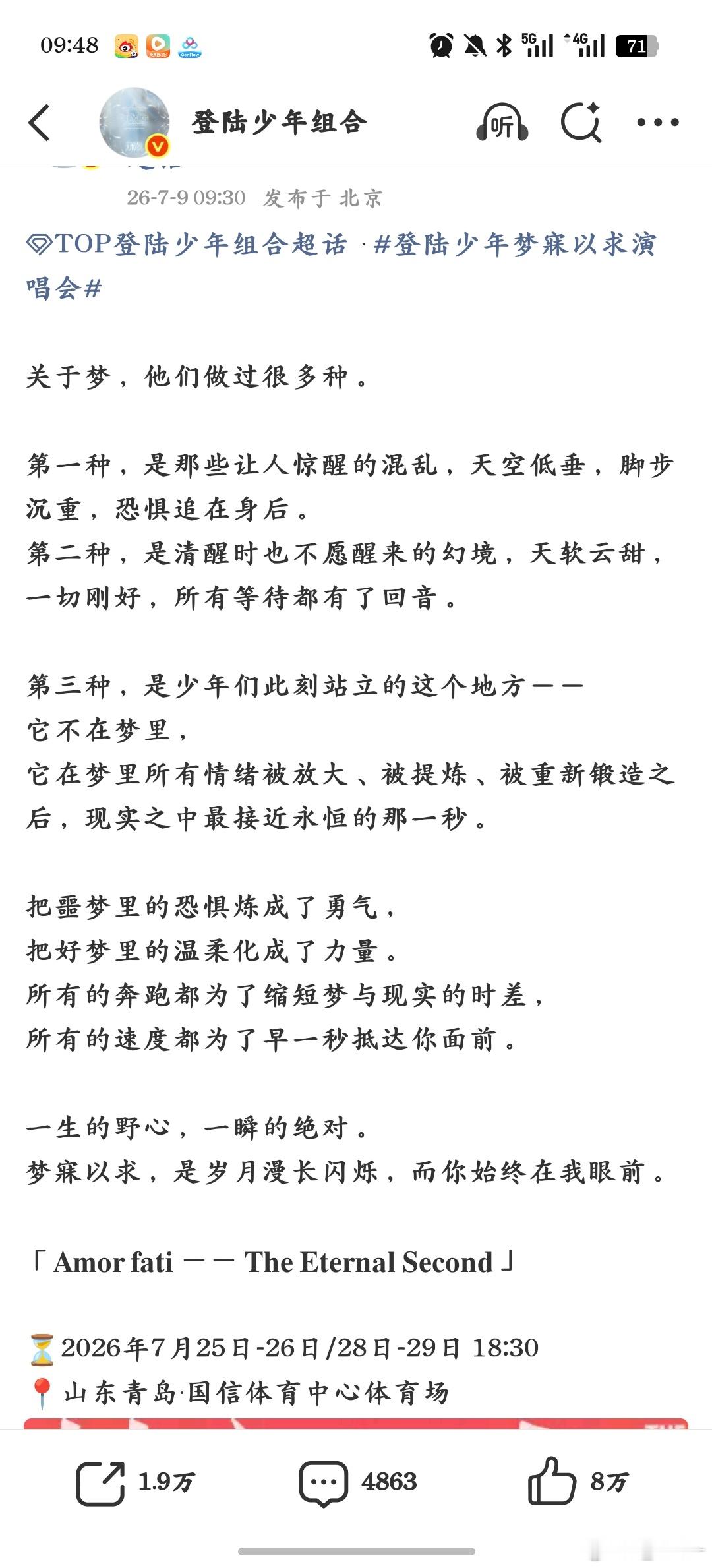 我讨厌你！！为什么不是二周年在青岛 