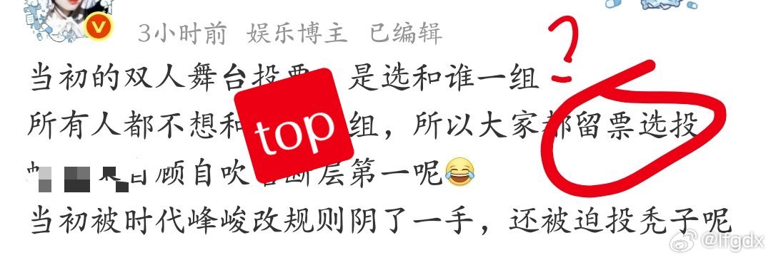 我没记错的话，朱志鑫的票不止一家在投吧，直到最后苏新皓都是双榜第一，你们留票的意