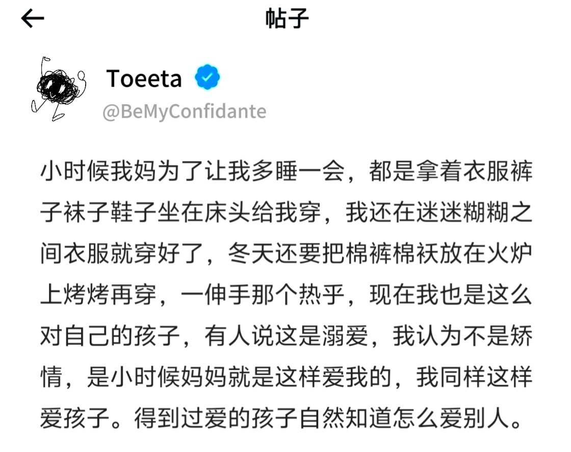 得到过爱的孩子自然知道怎么爱别人情感热点创作激励计划