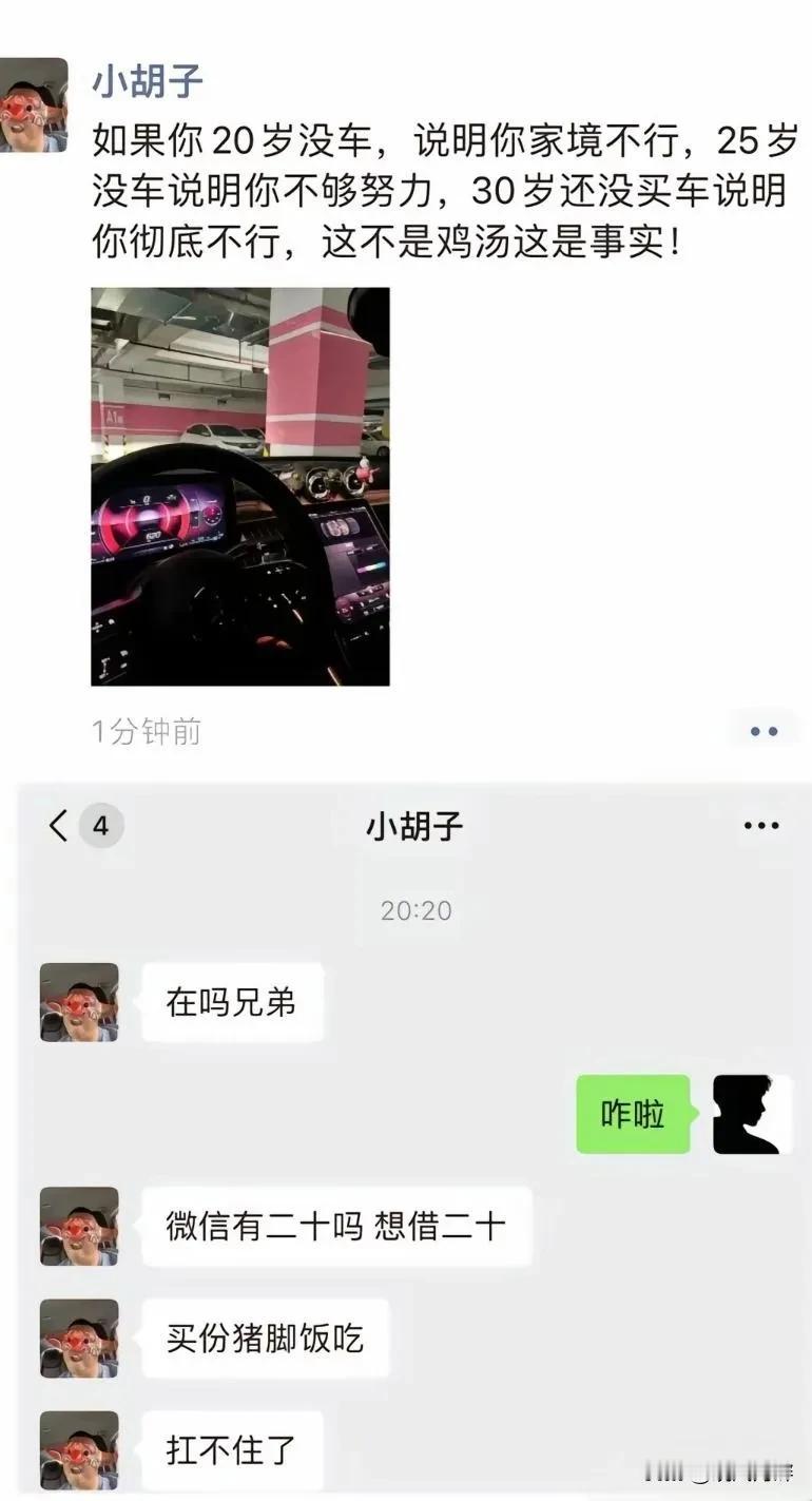 原来买车的钱是这样挣的啊[打脸]