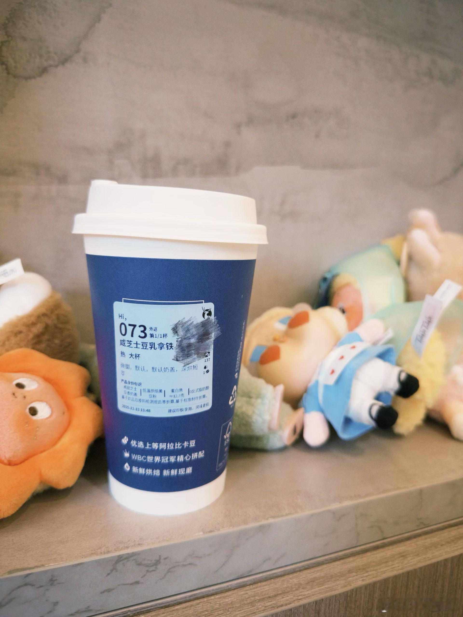 Luckin的咸芝士豆乳拿铁好喝耶
