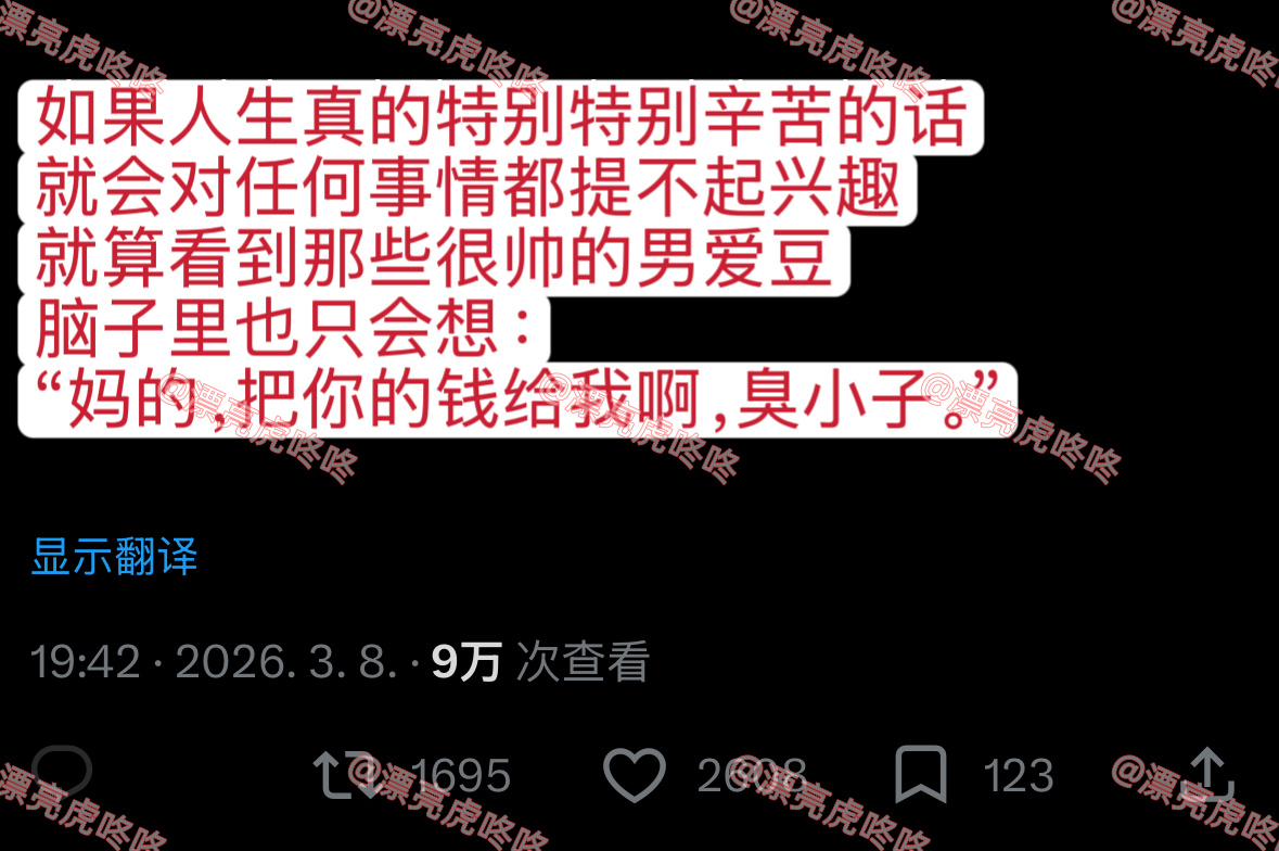 【twi】如果人生真的特别特别辛苦的话，就会对任何事情都提不起兴趣。就算看到那些