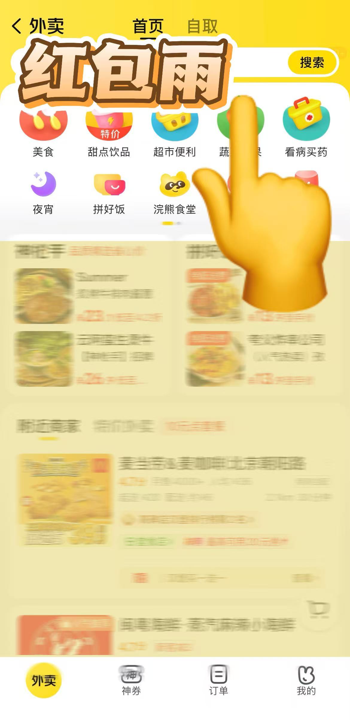 温州多地将出现强降雨 不好意思了各位，温州人已美美淋上红包雨了！🧧。 😎上海