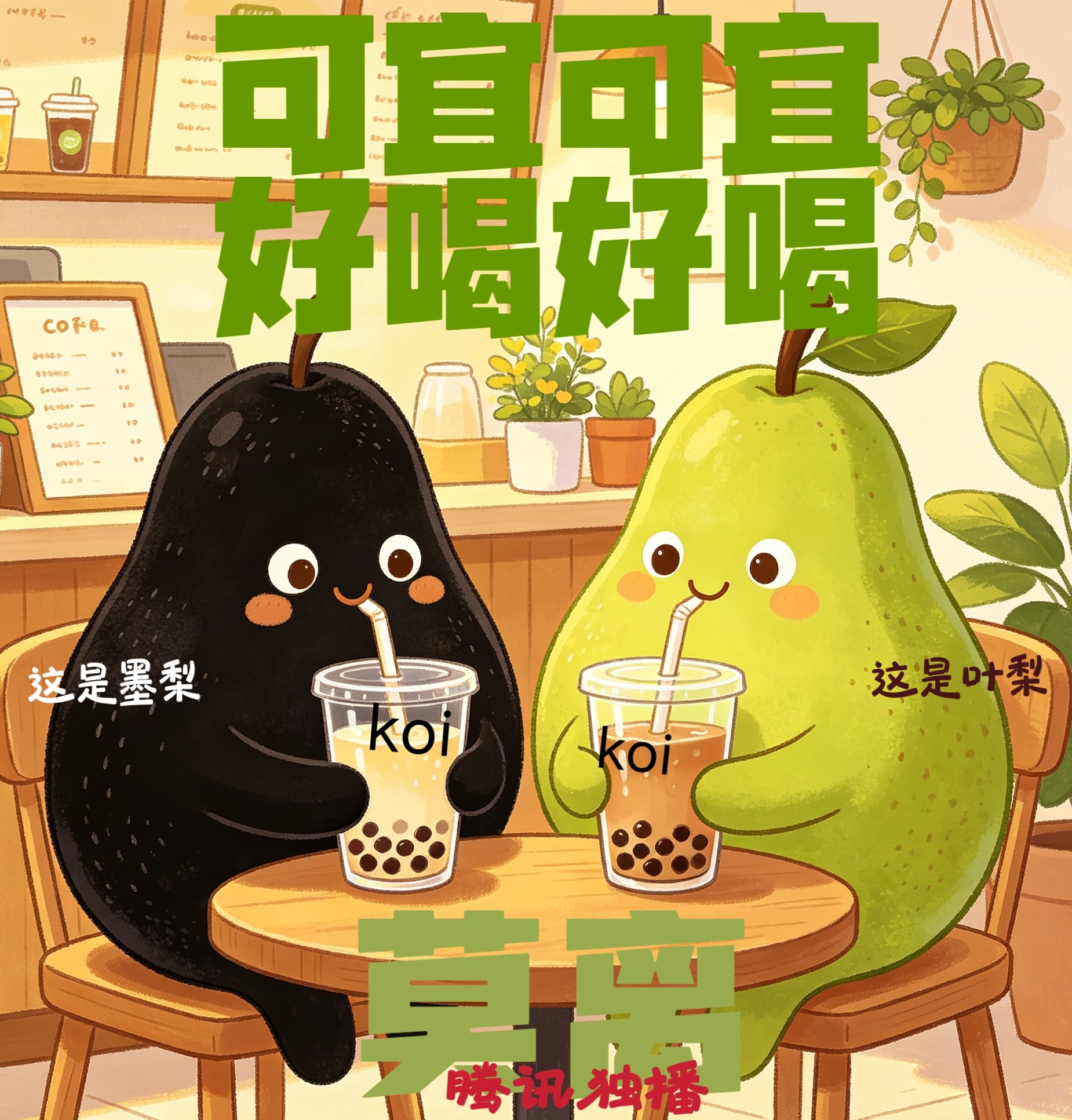 这是白鹿粉丝的约稿。可宜可宜我好钟意璃呀。白鹿莫离。 