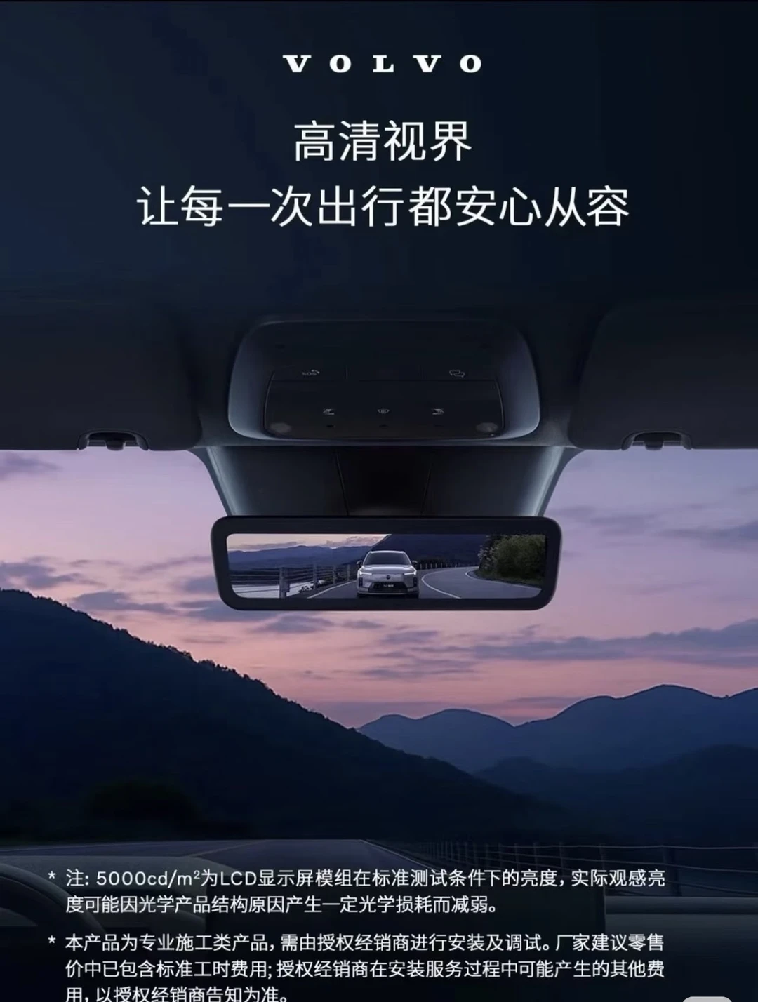 流媒体后视镜