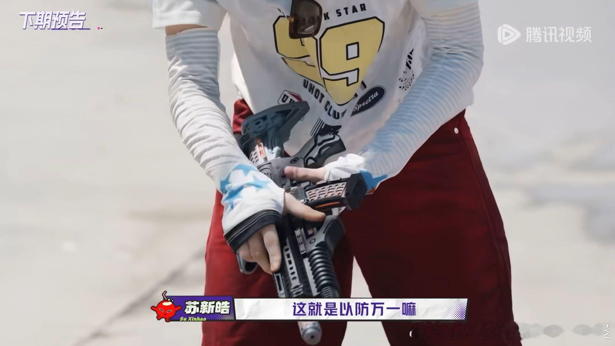 苏新皓刘旸配合默契 苏新皓的防熊方案，听起来像在开玩笑，刘旸却认真顺着编。一来一