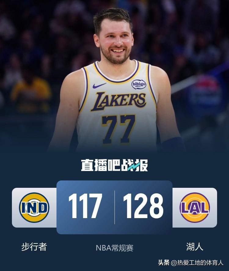 湖人主场128:117轻取步行者，詹姆斯因伤缺阵，东契奇三节轰下了44分9篮板5