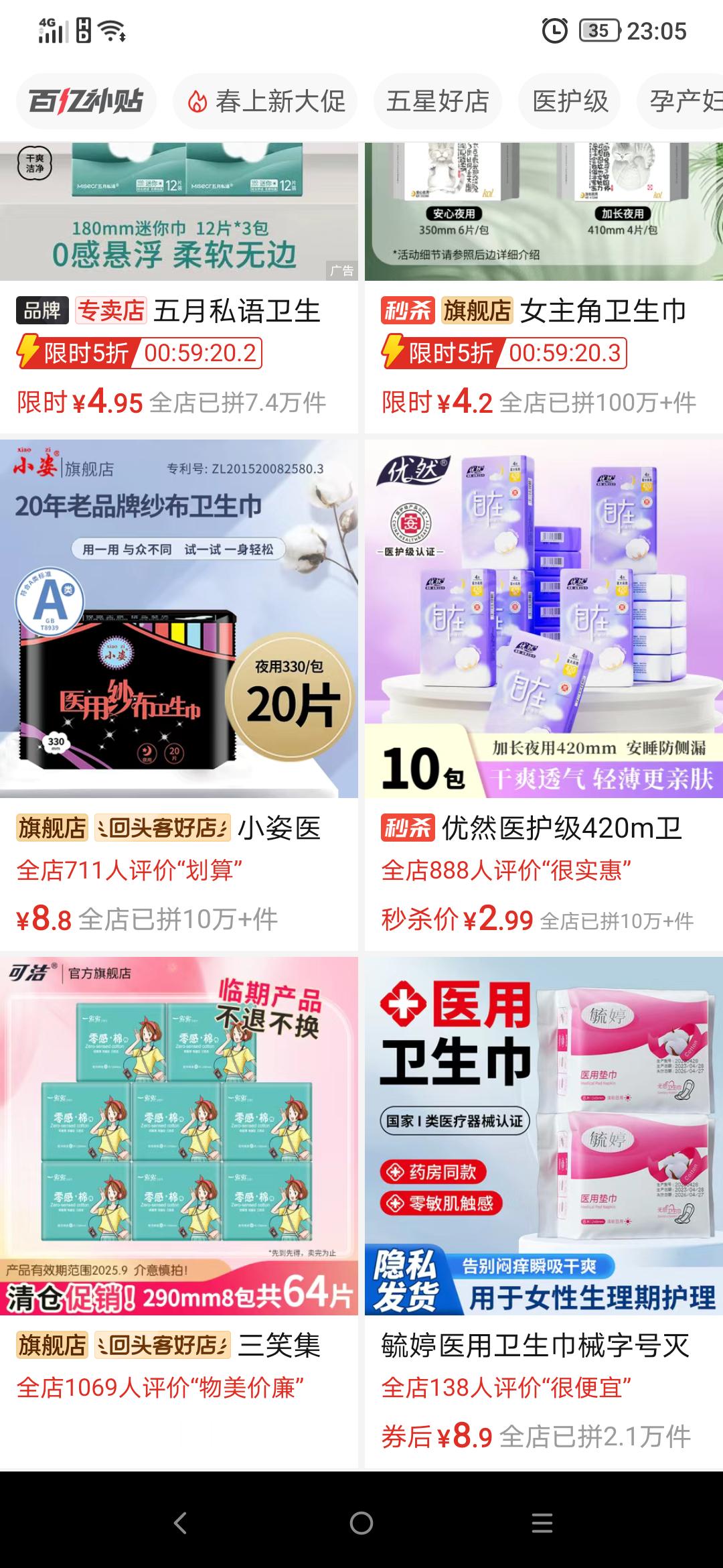 315晚会曝光翻新卫生巾 我以为上次abc卫生间出事以后，有段时间是不是鼓励用医