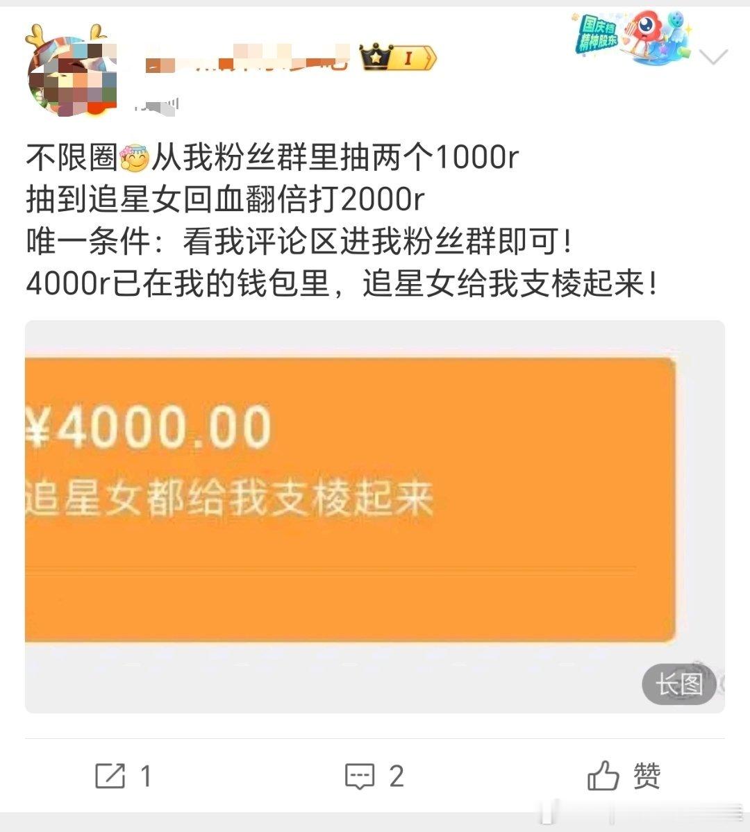 类似这种都是假的，宝子们看到直接划过，小心被马扁了！[写作业] ​​​