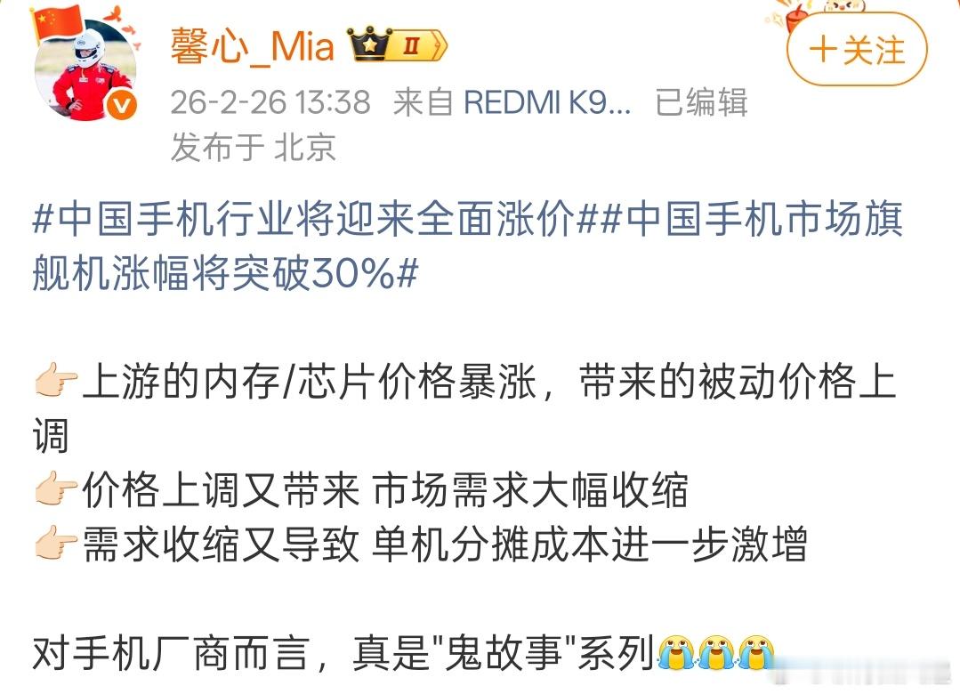 小米高管称手机成本已成鬼故事完美闭环，未来两年对手机厂商太难了，尤其是小厂 