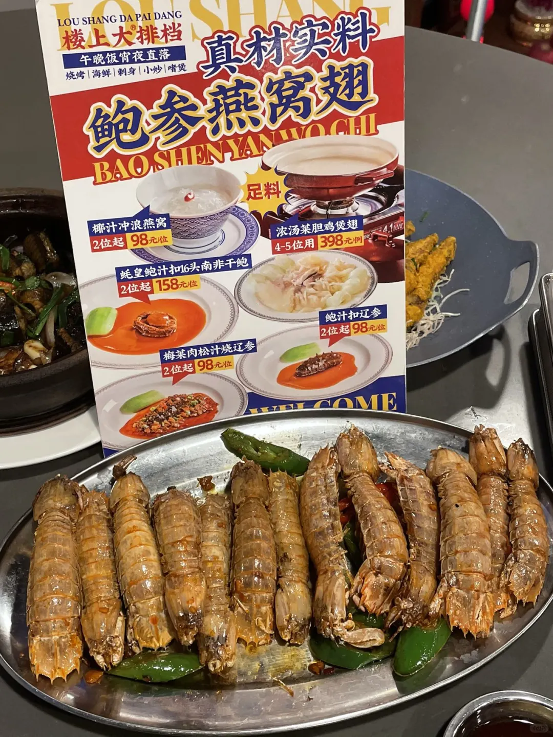 🍲珠江新城美食探店，海鲜啫煲夜宵首选